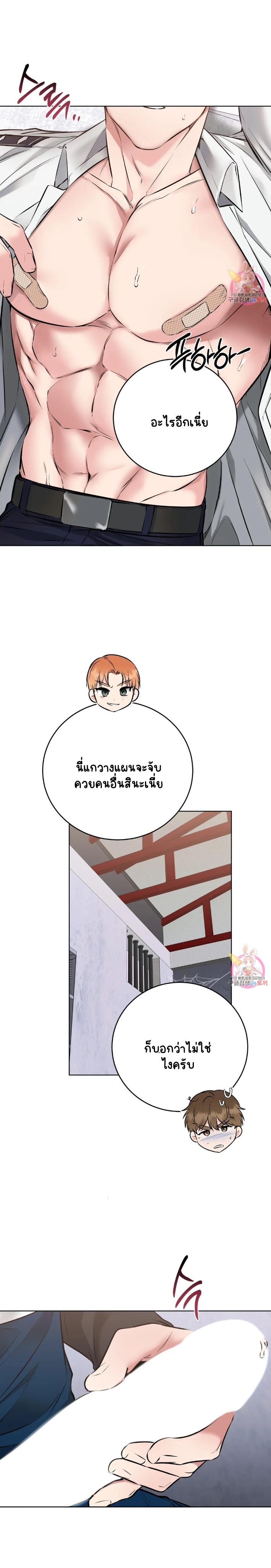 ชุดมันเล็กไปนะครับหัวหน้า 7-19